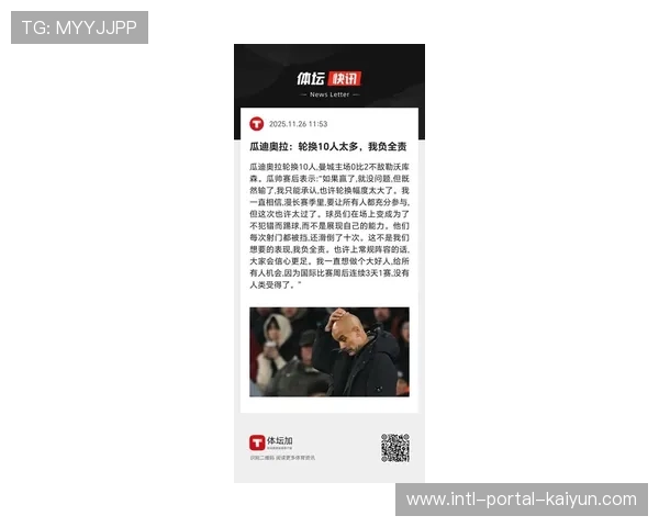 “VAR争议判罚再现，瓜迪奥拉直言裁判标准不一”